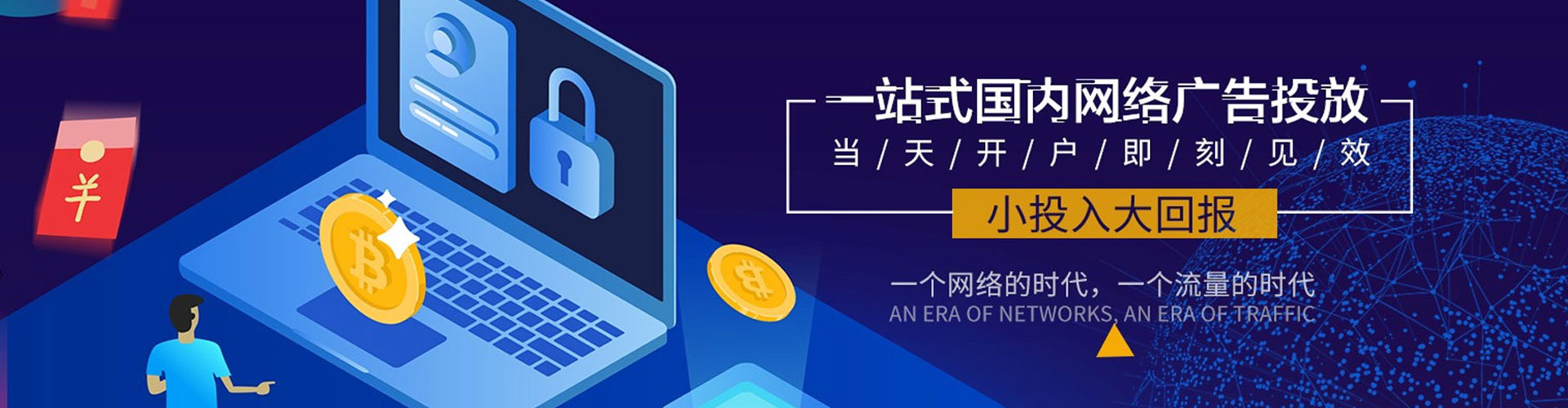克拉玛依信息流投放